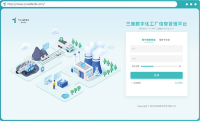 喜讯！图为技术荣获国家级专精特新“小巨人”企业称号，信息技术领域再添硬核力量